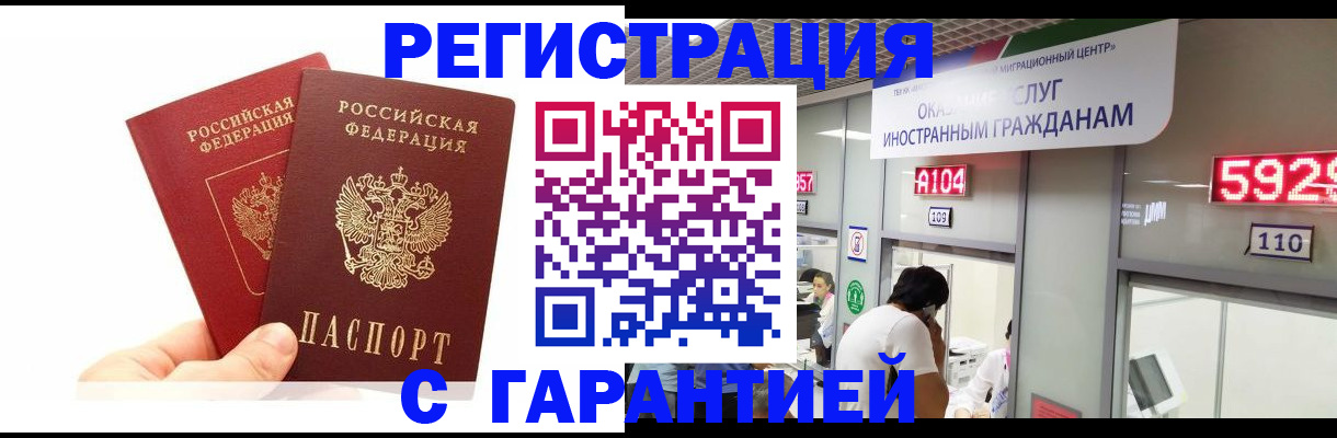 временная регистрация 2025 в Михайловке